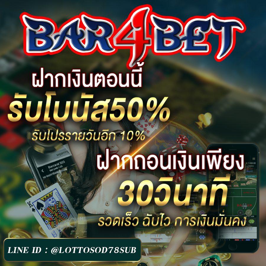 ดูบอลเมื่อคืน เว็บคาสสิโนสุดมันส์ เดิมพันง่าย ปลอดภัย 24 ชม.