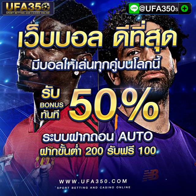 ดูผลบอล 88 เว็บครบจบทุกเกมเดิมพันออนไลน์ที่ดีที่สุดในไทย