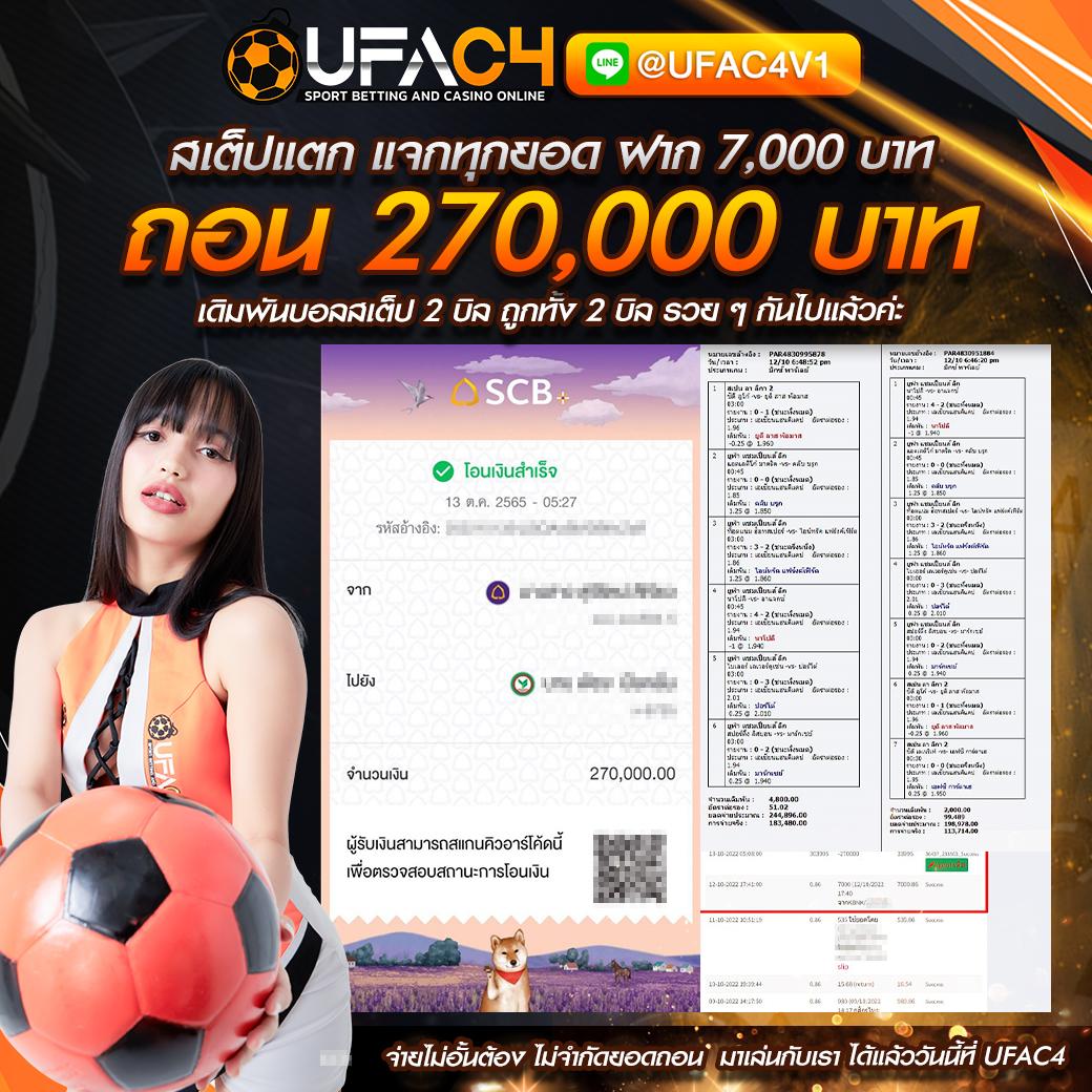 ดูผลบอลวันนี้ เว็บแทงบอลอันดับหนึ่ง พร้อมโปรโมชั่นสุดคุ้ม