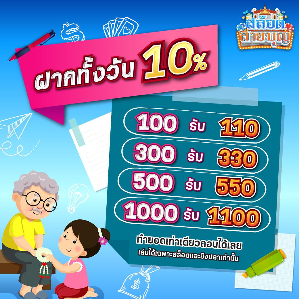 ดาวเบ็ต คาสิโนออนไลน์อันดับหนึ่ง โปรโมชั่นสุดคุ้มทุกวัน