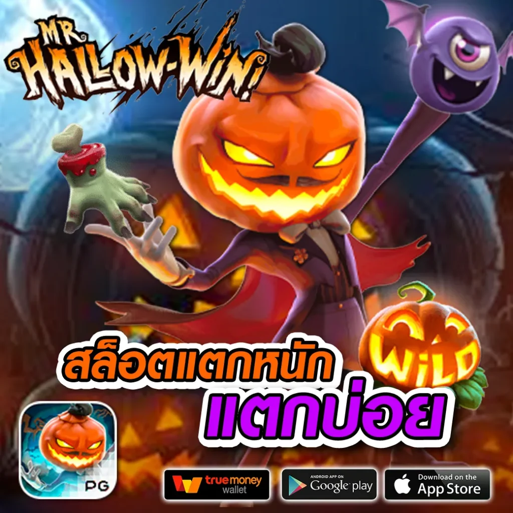 ตาราง ช่วงเวลา สล็อต แตก2566 เกมสร้างกำไรอย่างเซียนในไทย