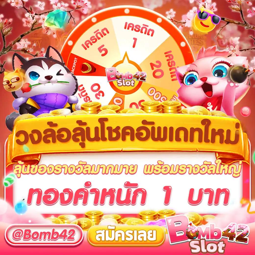 ทดลองสลอต เกมดังสุดฮิต เล่นง่าย จ่ายจริง บริการทันใจ