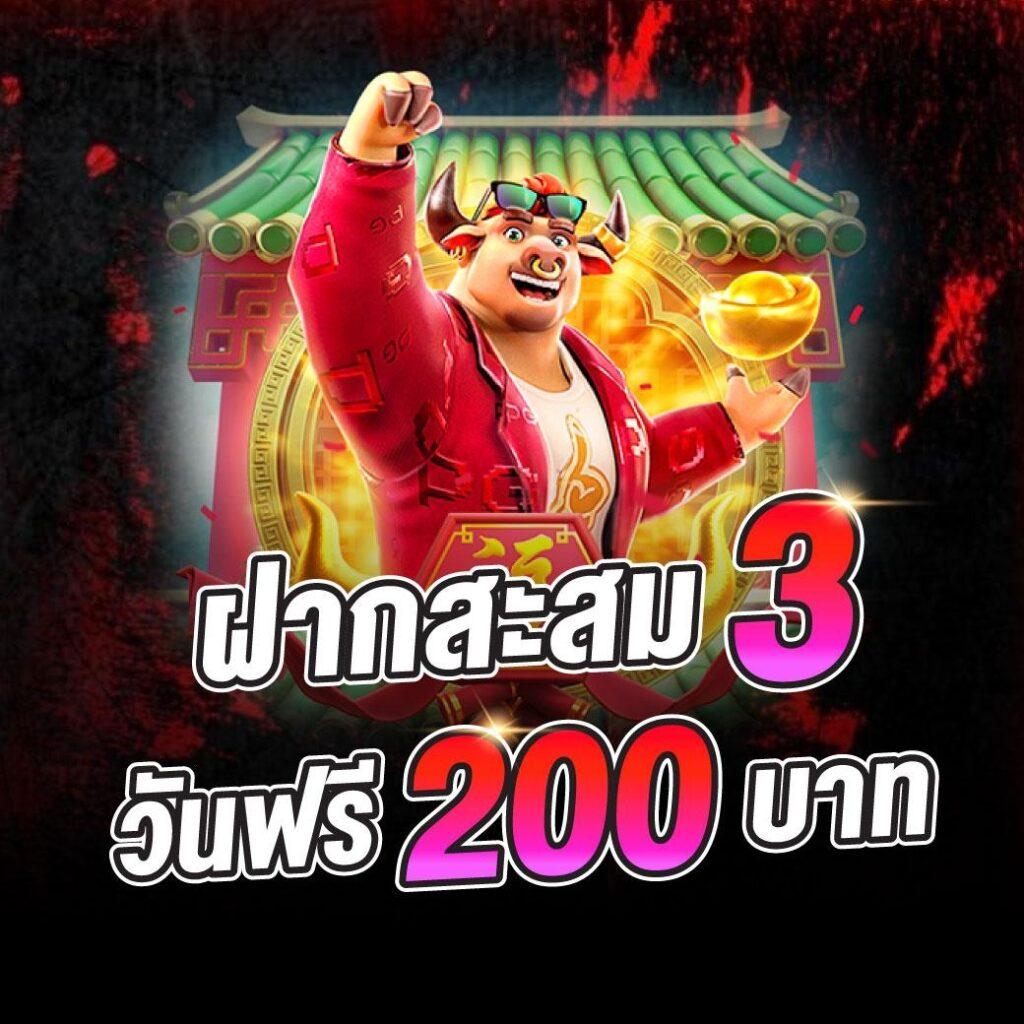 ทดลองเล่น PG Slot ฟรี พร้อมเครดิตฟรี ลุ้นแจ็คพอตใหญ่ทันที