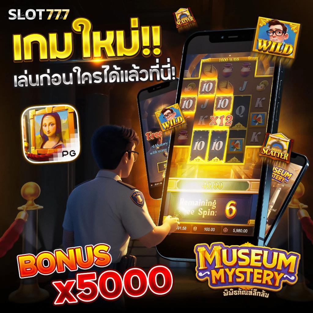 ทดลองเล่นสล็อต PG ซื้อฟรีสปิน ใหม่ล่าสุด พร้อมโบนัสไม่อั้น