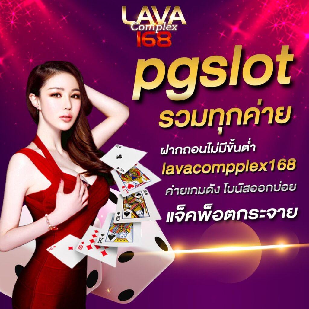 ทดลองเล่นสล็อต PG เล่นง่ายผ่านเว็บพีจีสล็อตเดโมมากกว่าเดิม
