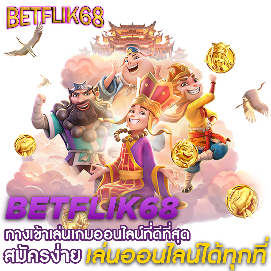 ทดลองเล่นสล็อต joker เว็บตรง มั่นใจเล่นง่าย ไม่มีขั้นต่ำ