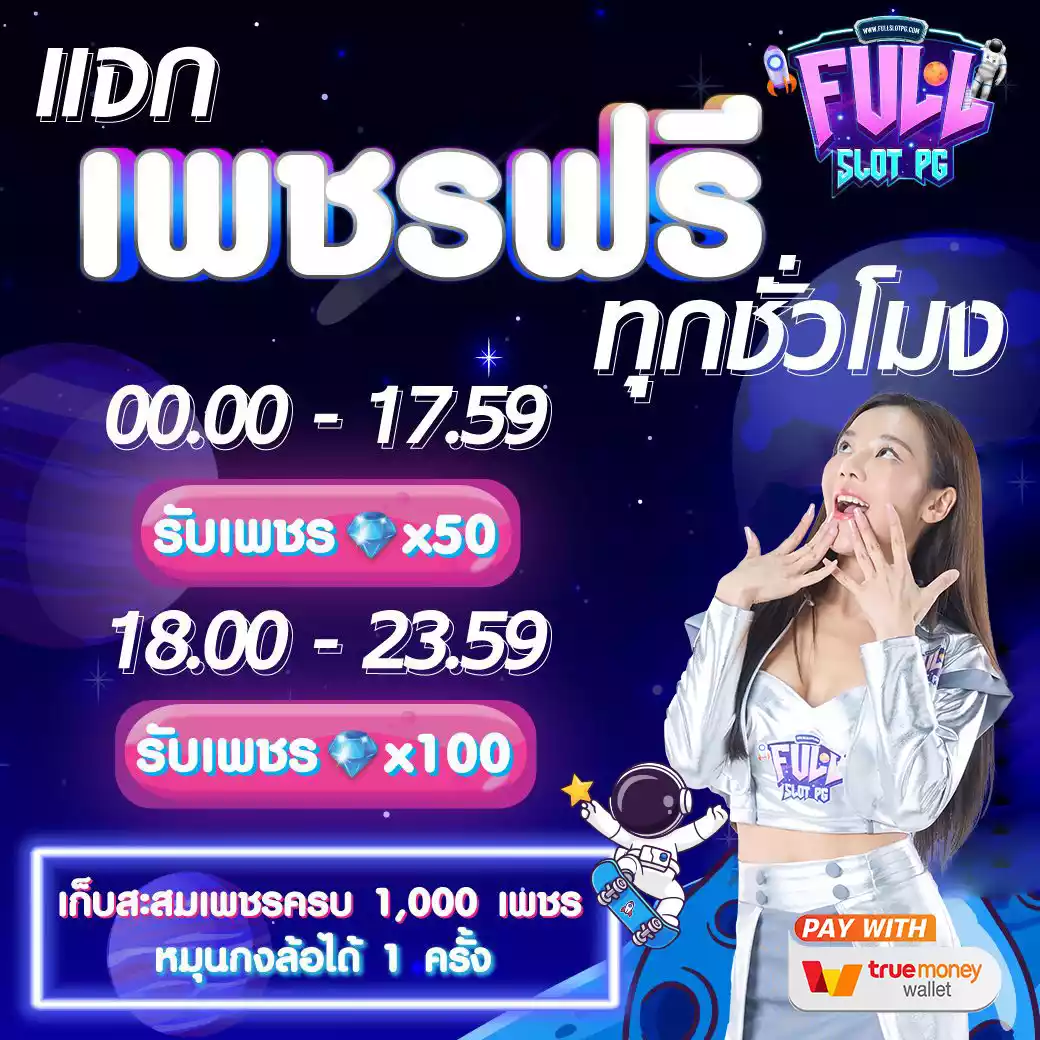 ทดลองเล่นสล็อตซื้อฟรีสปินทุกค่าย แจกโบนัสสนุกไม่มีขั้นต่ำ