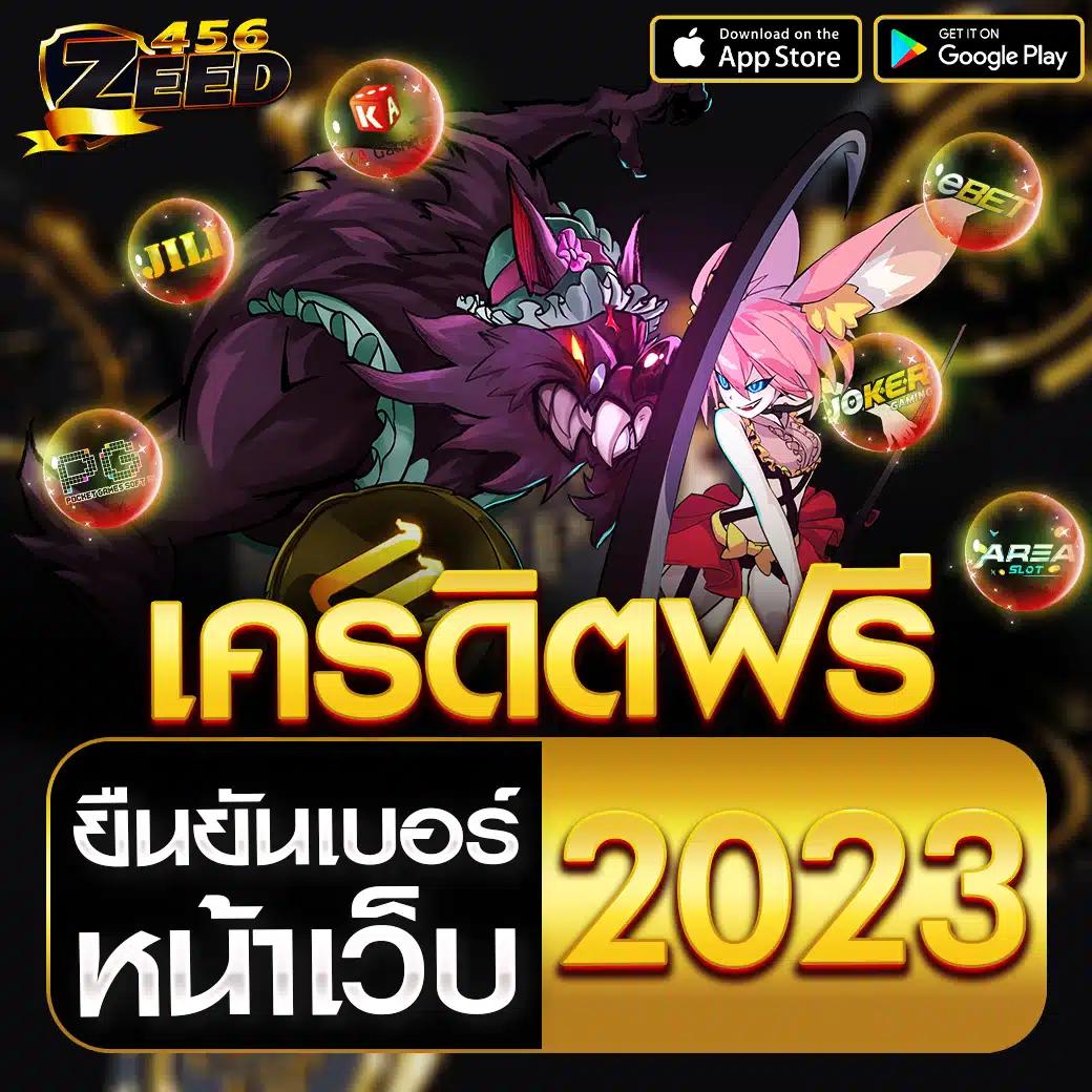 ทดลองเล่นสล็อตทุกค่ายฟรี ระบบใหม่ล่าสุด เล่นง่ายไม่มีสะดุด แจกเงินจริง