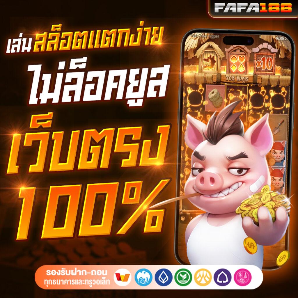 ทดลองเล่นสล็อตล่าสุด เล่นง่ายได้เงินจริง เริ่มต้นวันนี้