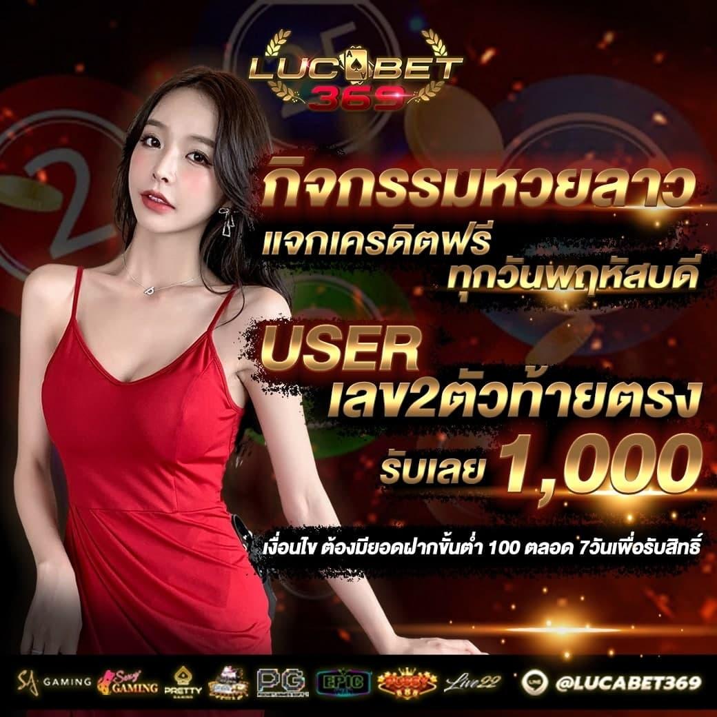 ทางเข้า UFACASH ล่าสุด ระบบรวดเร็วที่สุดในไทย