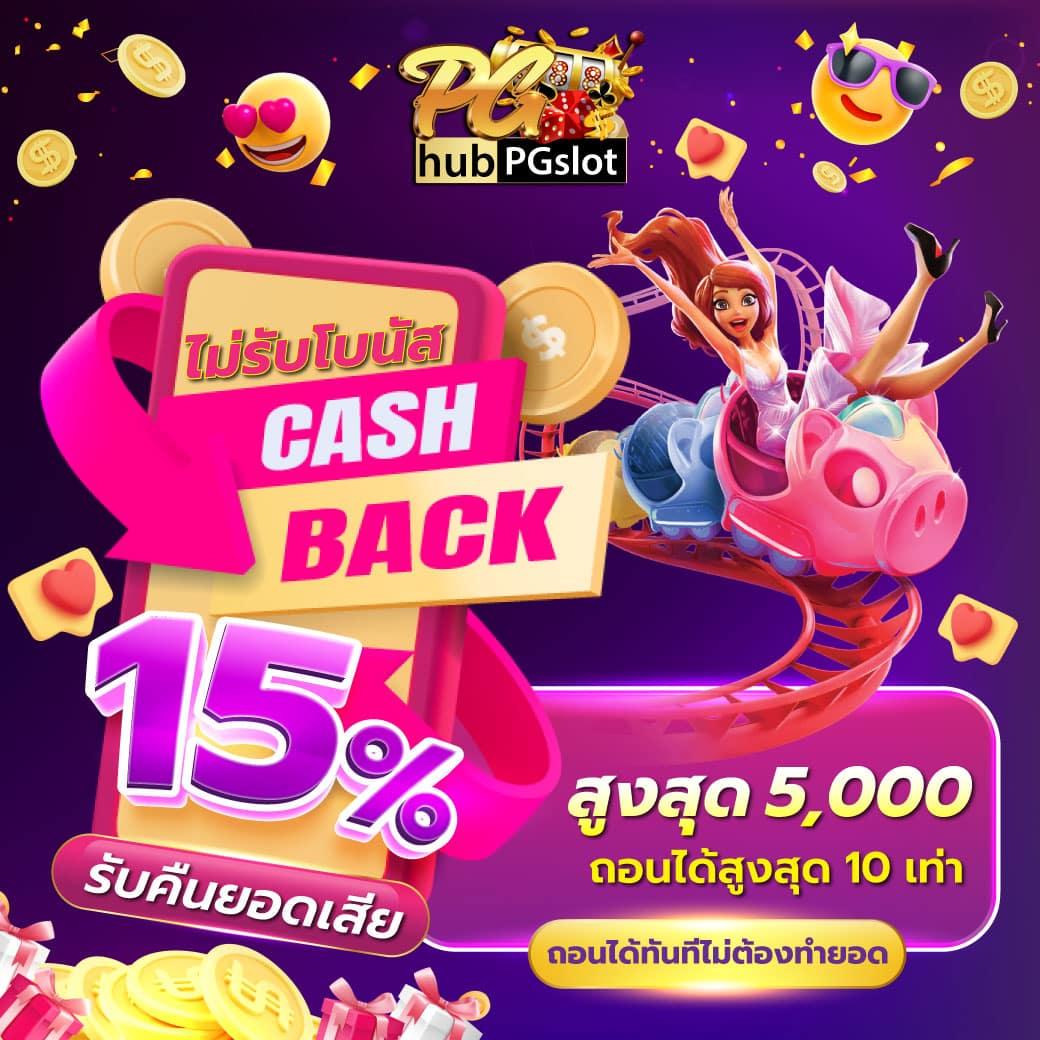 ทางเข้า pgplay168 คาสิโนออนไลน์ครบวงจร บริการทันสมัยมั่นใจได้