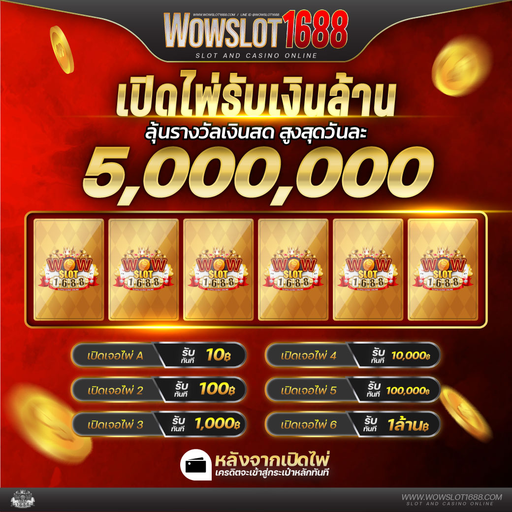 ทางเข้า slot wallet ระบบฝาก-ถอน ออโต้ ง่ายปลอดภัยแน่นอน