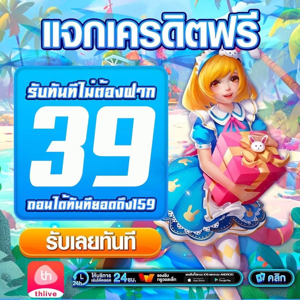 ทางเข้า superslot รวมเกมทำเงินที่ใช่ที่สุดในปี 2024