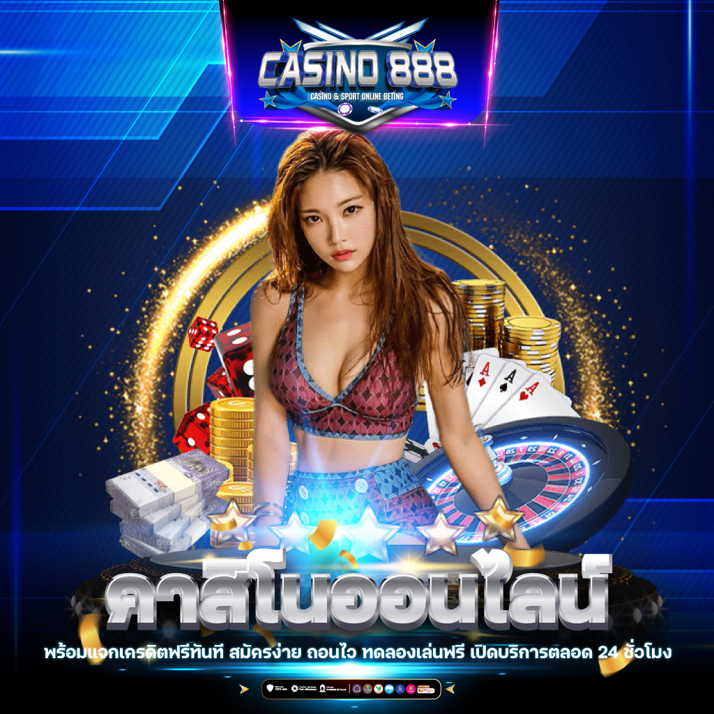 ทางเข้าw69 คาสิโนออนไลน์อันดับ1 ระบบทันสมัย เล่นง่าย จ่ายจริง