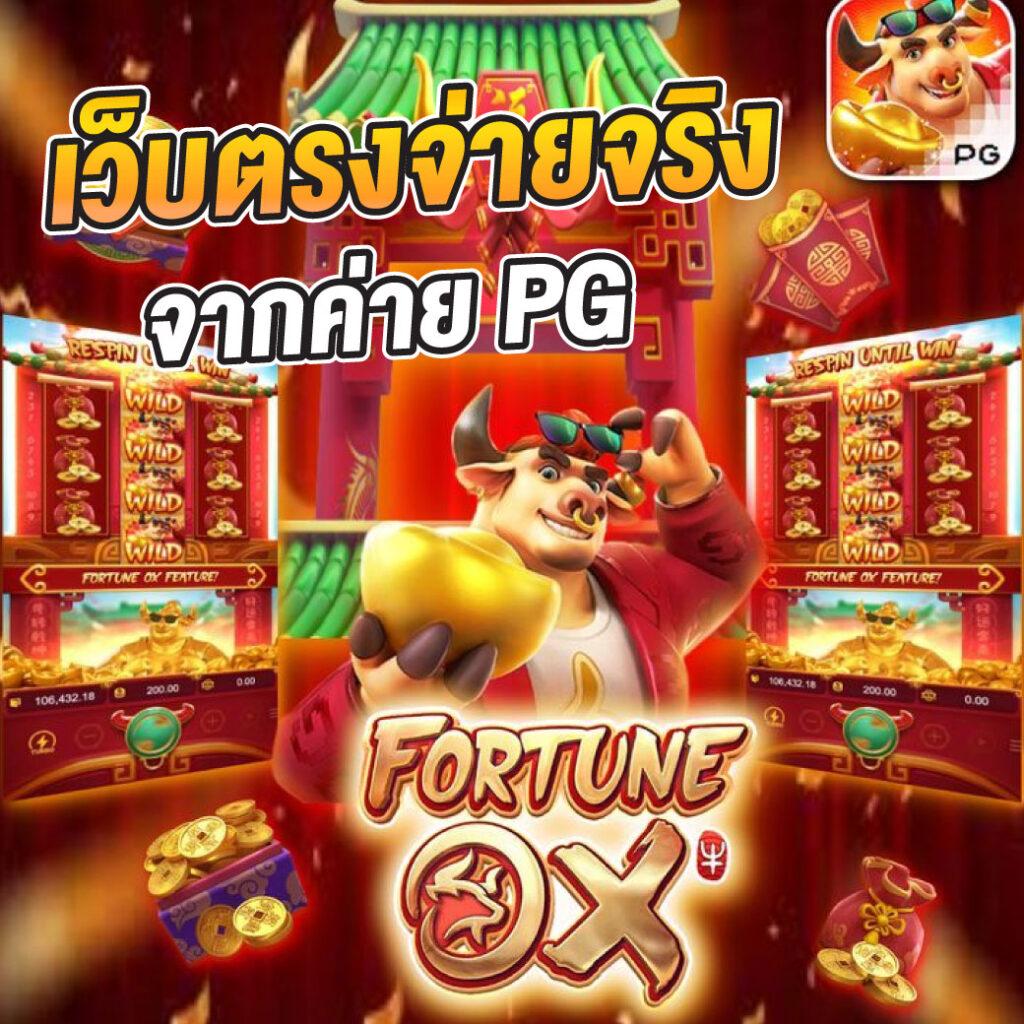 ทางเข้าสล็อต คาสิโนออนไลน์รวมเกมฮิต ฝากถอนระบบอัตโนมัติในไทย