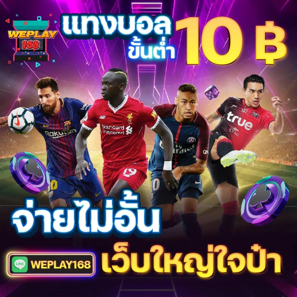 ทางเข้าเดิมพันออนไลน์ ufabet96 ครบเครื่องเรื่องความสนุกและความคุ้มค่า