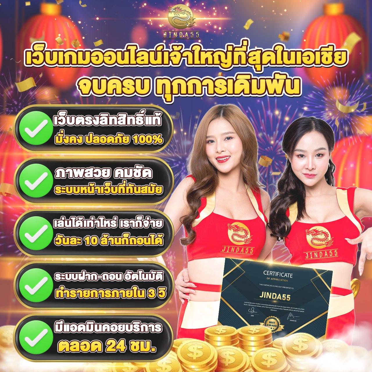 ทีเจ คาสิโน ล่าสุด เว็บตรงมั่นคง ฝากถอนรวดเร็ว เติมเงินออโต้ทันใจ