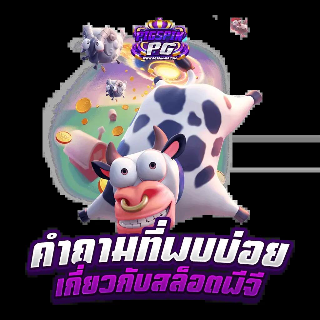 ทีเฮดสกอ คาสิโนยอดนิยม สมัครง่าย จ่ายจริง 100%