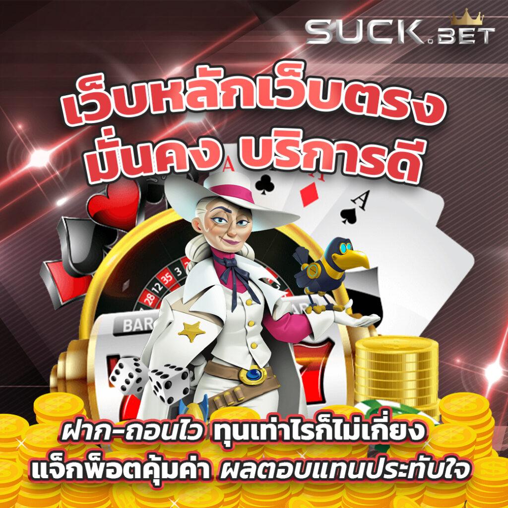นินจา 168 เว็บคาสิโนออนไลน์ครบวงจร เล่นง่าย ลุ้นยังไงก็แตก