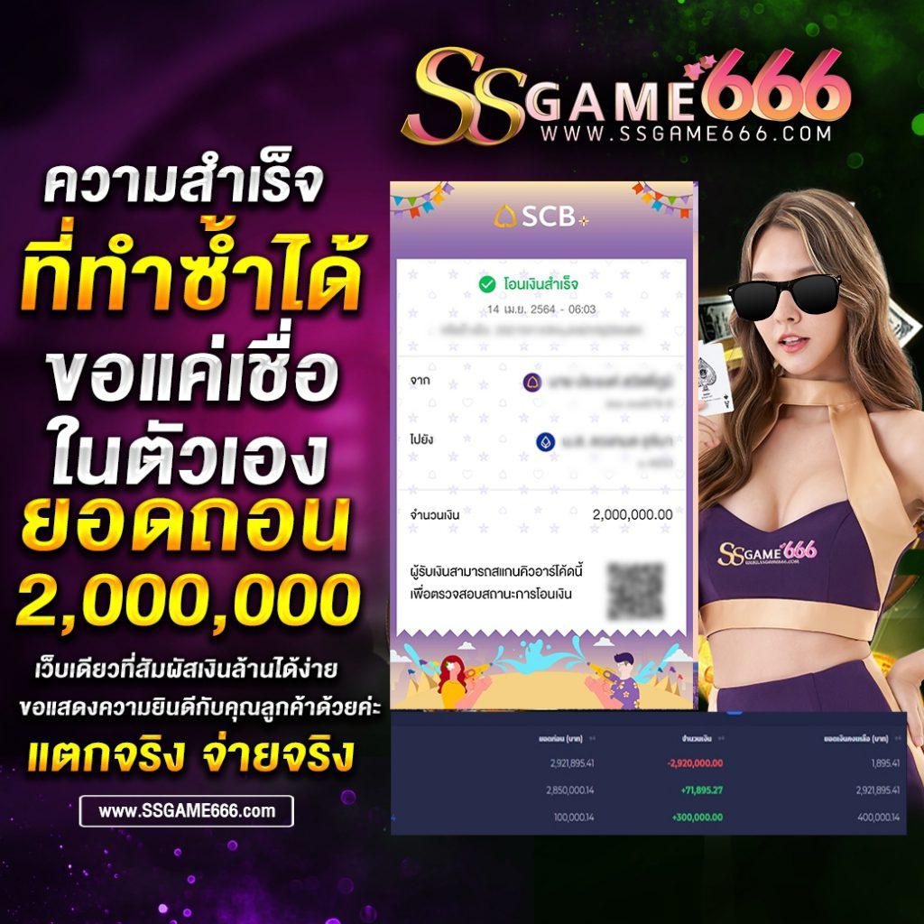 บอล วัน นี้ สด 888 พนันออนไลน์ชั้นนำ อัปเดตล่าสุดในไทย