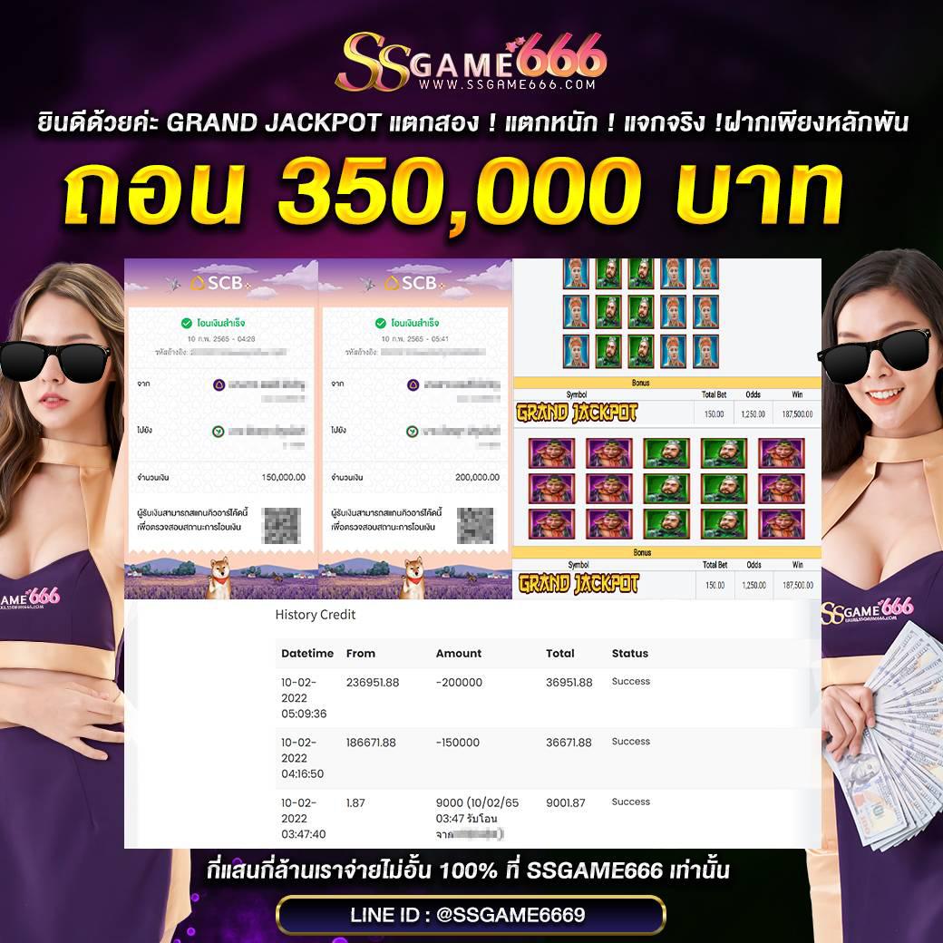 บอลนี้ เว็บเดิมพันออนไลน์ยอดนิยมอันดับหนึ่งในไทย
