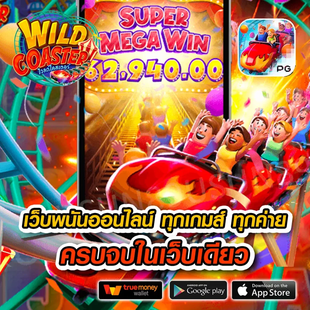 บอลวัน คาสิโนเว็บตรง เล่นง่าย รวมเกมยอดนิยมทุกค่าย