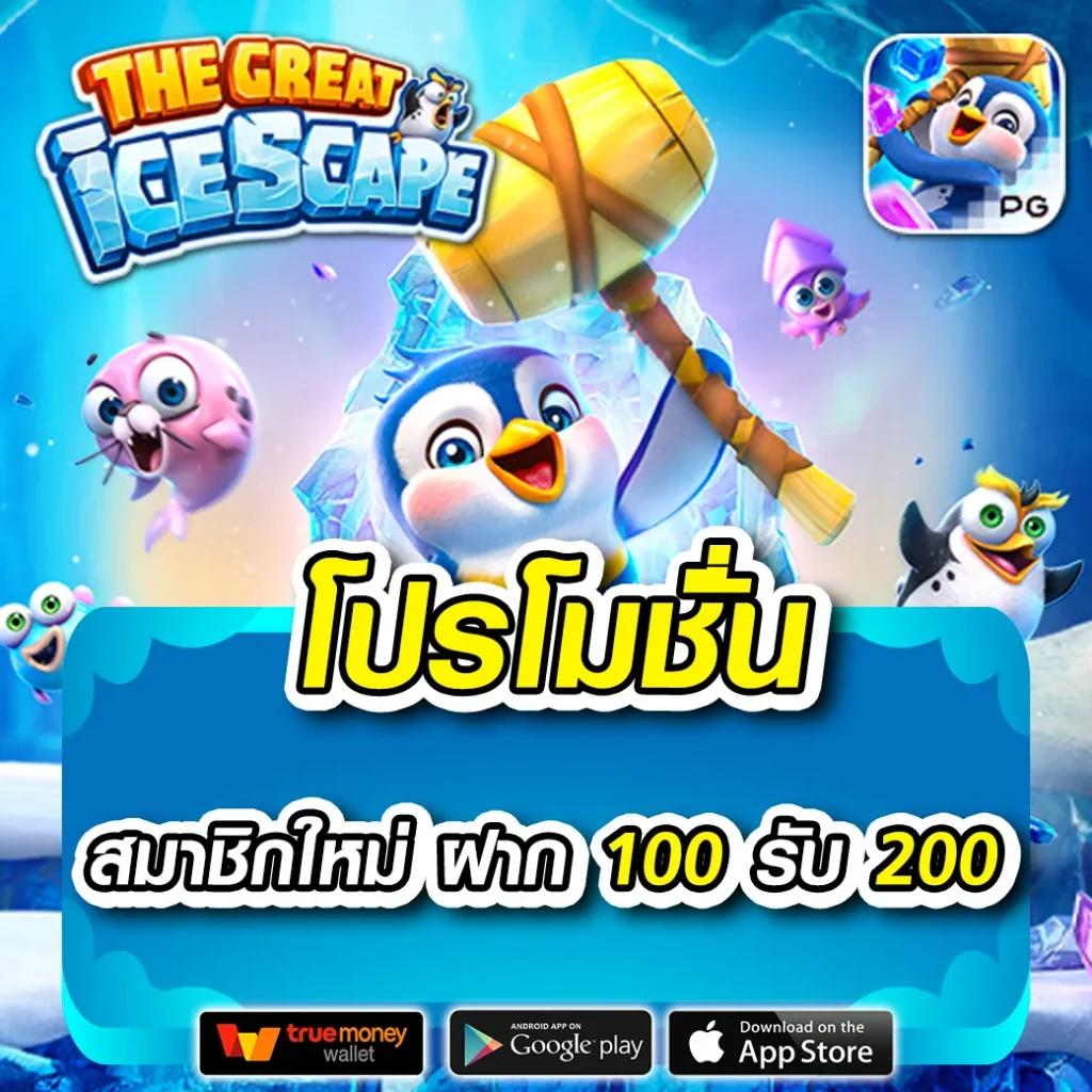 บอลวันนั้ คาสิโนออนไลน์อันดับหนึ่ง พร้อมโปรโมชั่นสุดฮิต