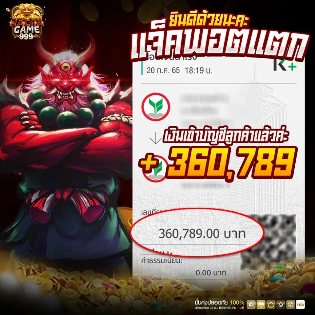 บอลสด 7m888 ราคาล่าสุด ครบทุกแมตช์ในไทย