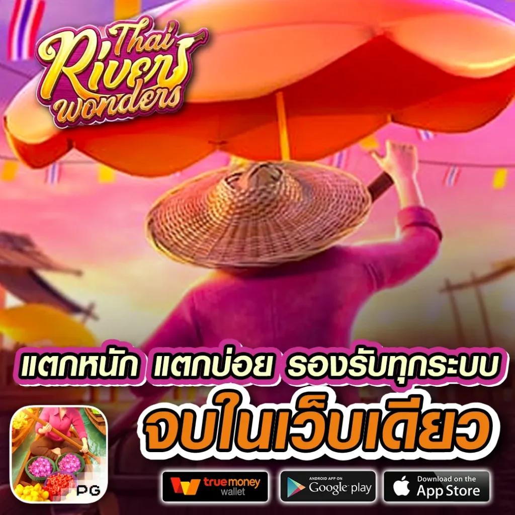 บาคาร่าทดลองเล่น เล่นฟรี เกมไพ่ยอดนิยมอันดับ 1 ของไทย