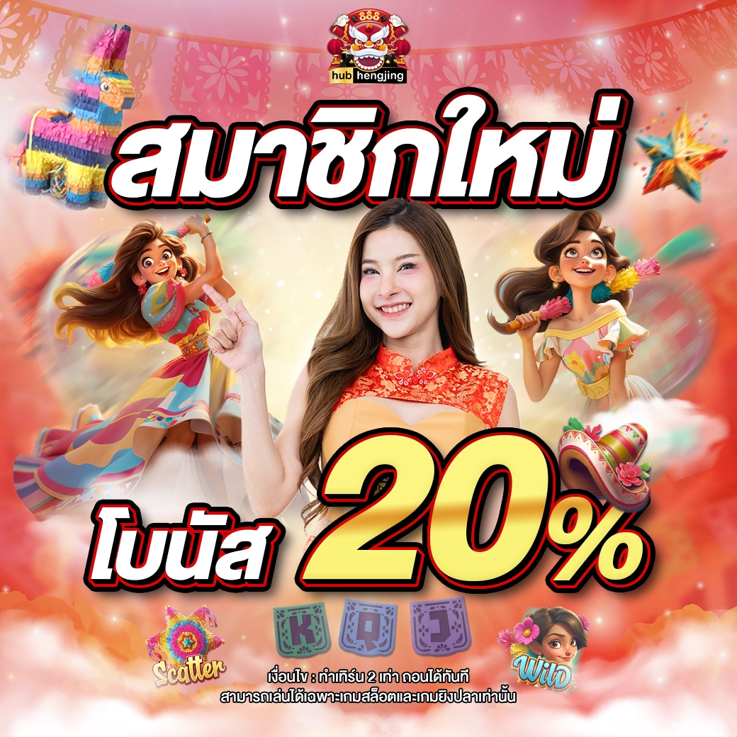 บาคาร่าและสล็อตค่ายดังที่ บอลสด 888 ปลอดภัย 100%