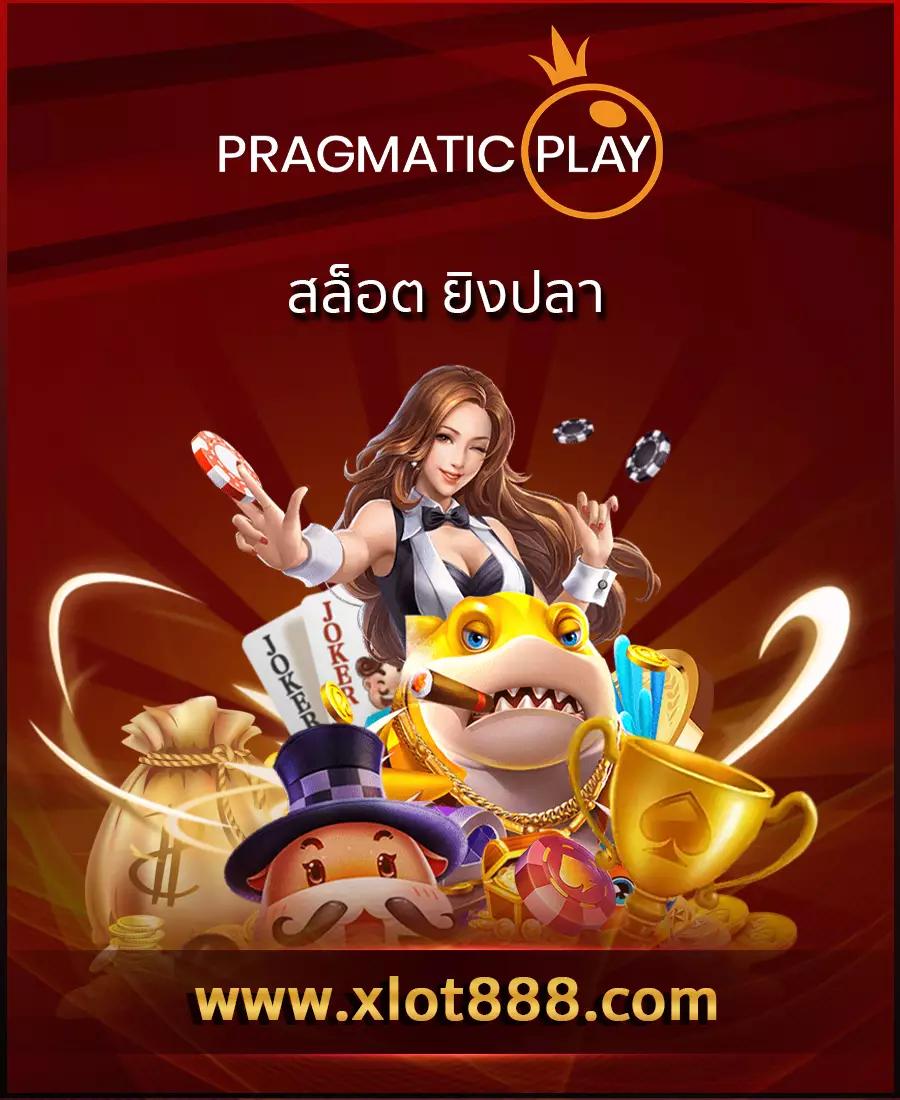 บ้านบอลภาษาไทย คาสิโนออนไลน์ครบวงจร ระบบใหม่ล่าสุดในไทย