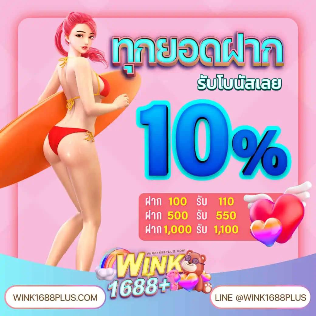 บ้านบ้าบอล คาสิโนเว็บตรง เล่นง่าย รับโปรแรงครบวงจรตลอด 24 ชั่วโมง