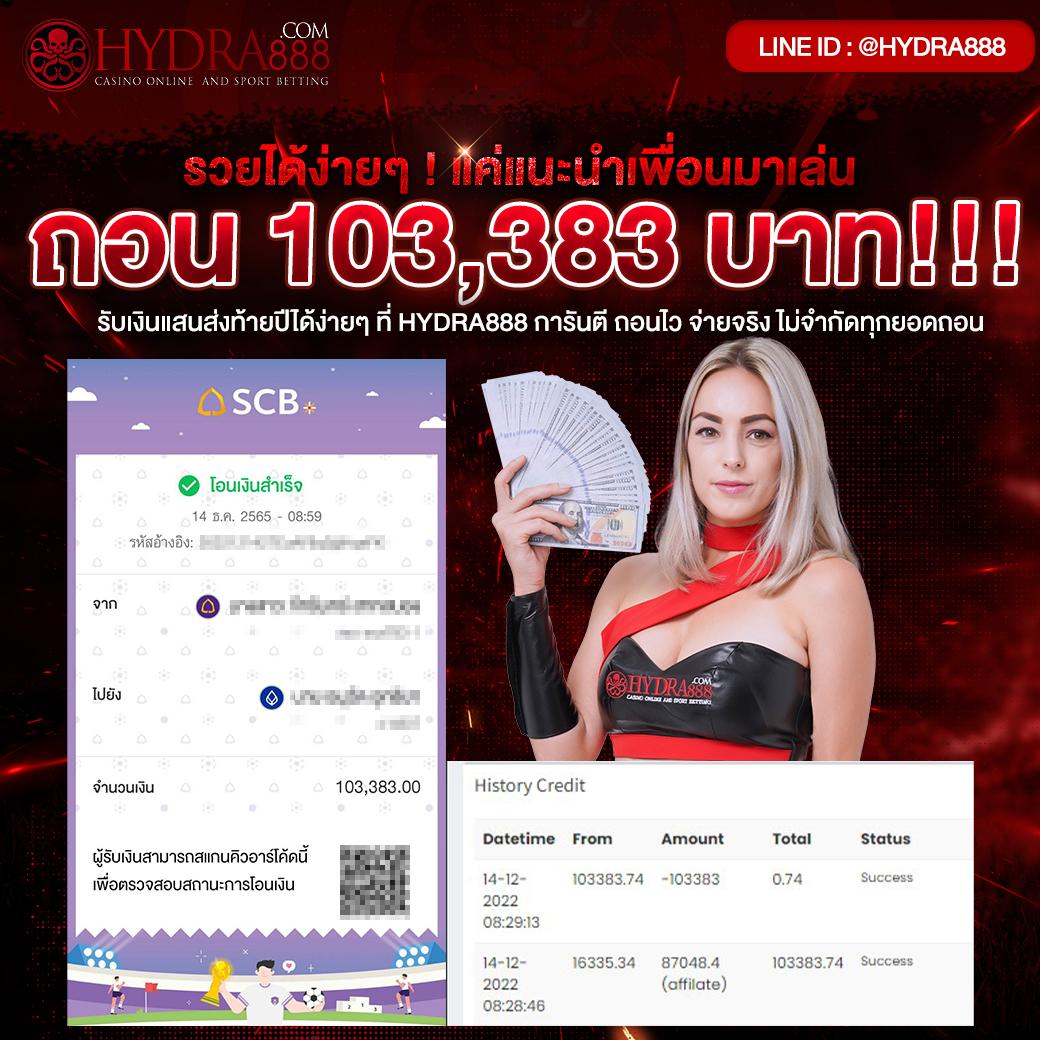 บ้านผลบอล คาสิโนครบวงจร เดิมพันง่าย ได้เงินจริงแน่นอน