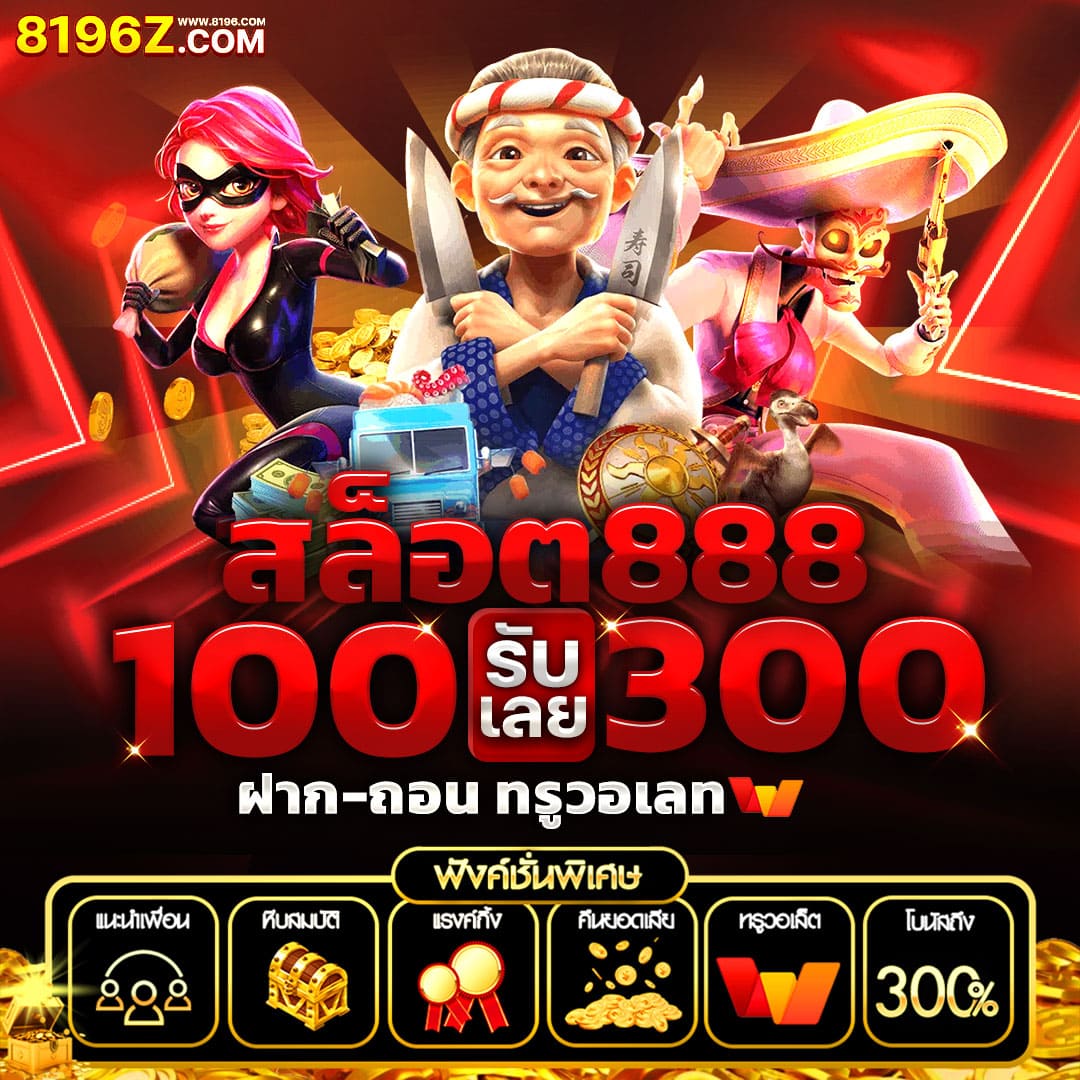 บ้านผลอบล คาสิโนออนไลน์ โปรโมชันเด็ด เว็บตรงคุณภาพสูง