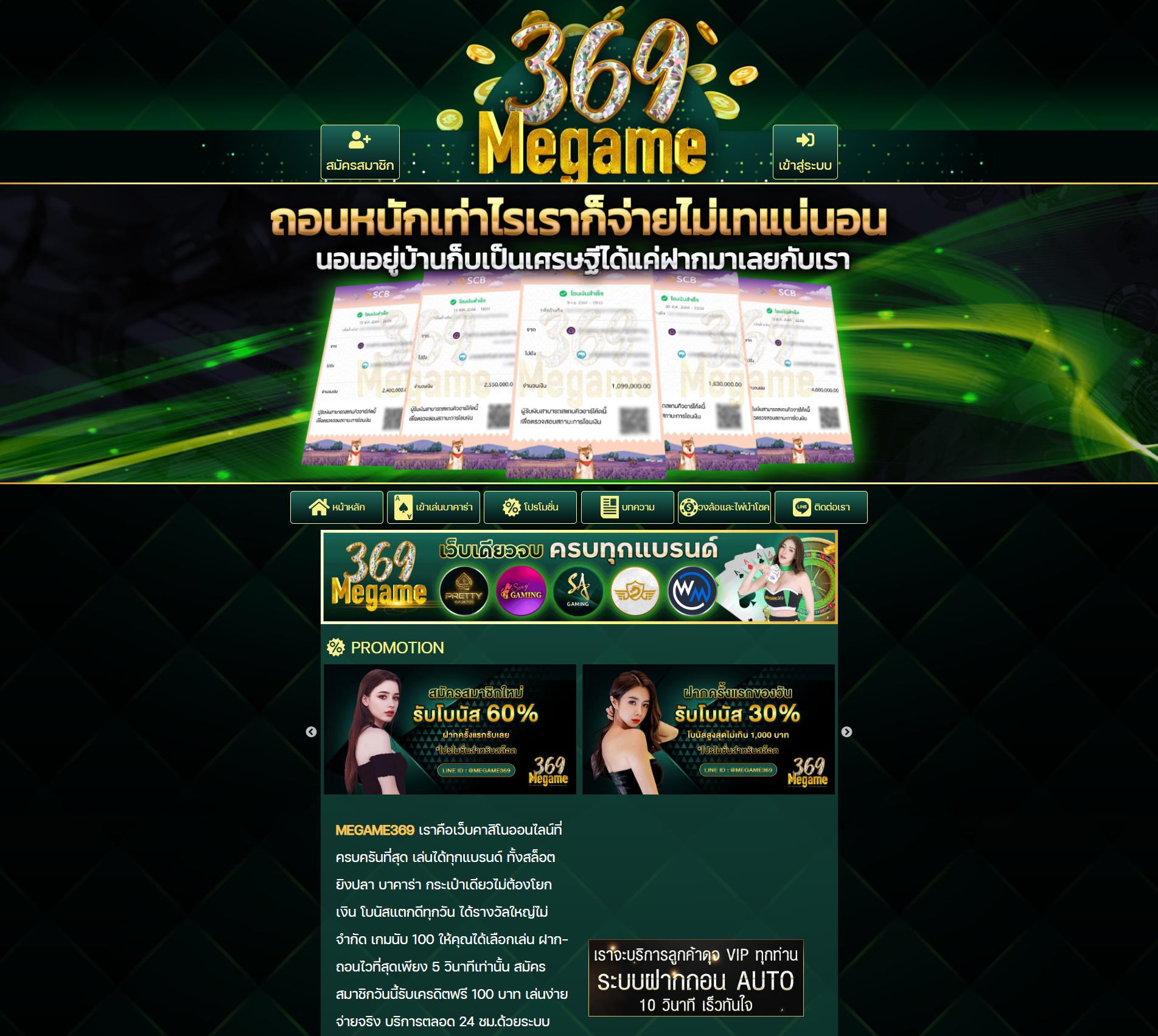 บ้านลบอล คาสิโนออนไลน์ บาคาร่า สล็อต ครบจบในที่เดียว