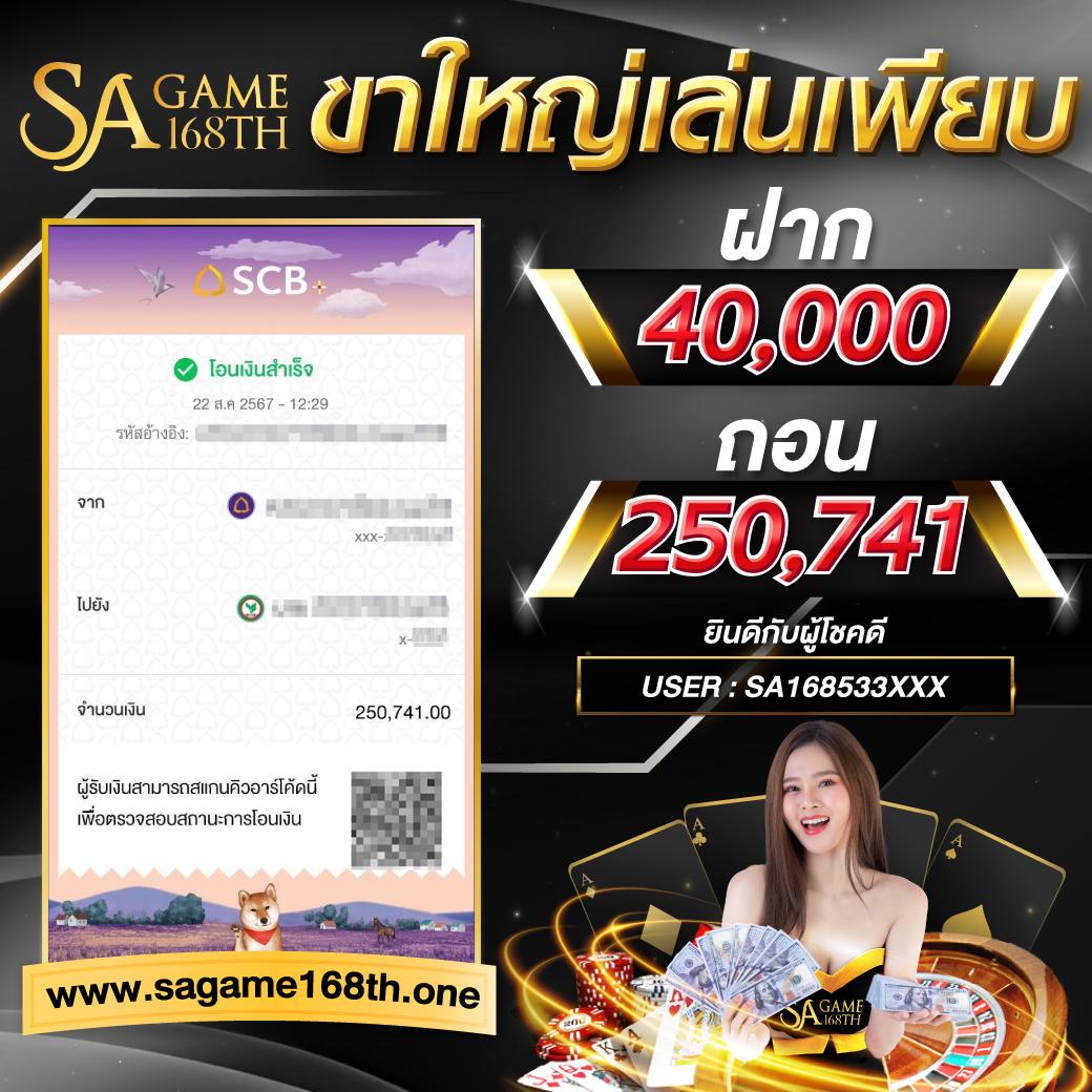 ผจญภัยคาสิโนออนไลน์กับ Power689 ยิ่งใหญ่ในวงการเกมไทย