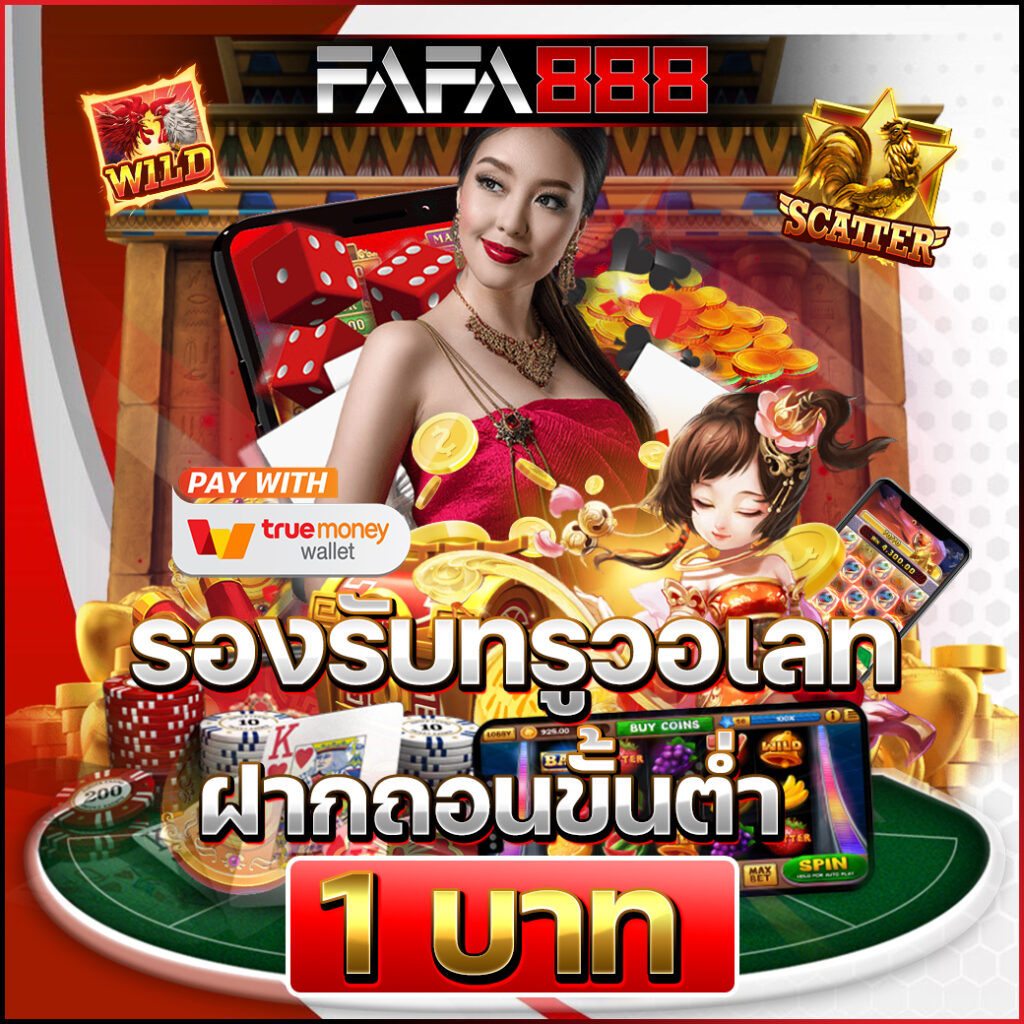 ผล7 คาสิโนออนไลน์ครบครัน พร้อมโปรโมชั่นใหม่ล่าสุด 2024