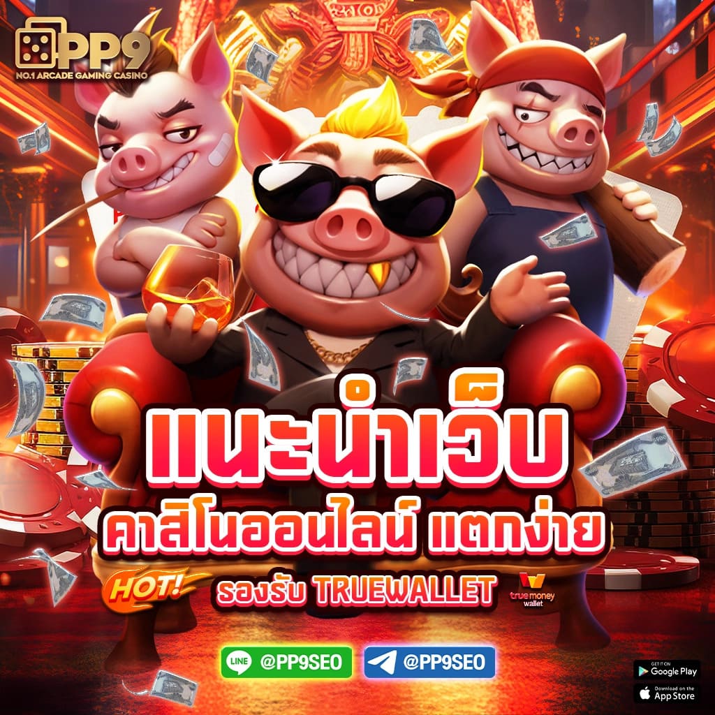 ผลthscore คาสิโนเว็บตรง ระบบเร็ว โปรโมชั่นแรงแตกง่าย