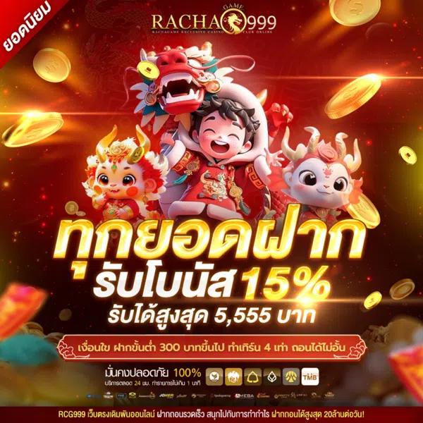 ผลบบอล คาสิโนออนไลน์อันดับหนึ่ง พร้อมโปรโมชั่นใหม่ล่าสุด 2024