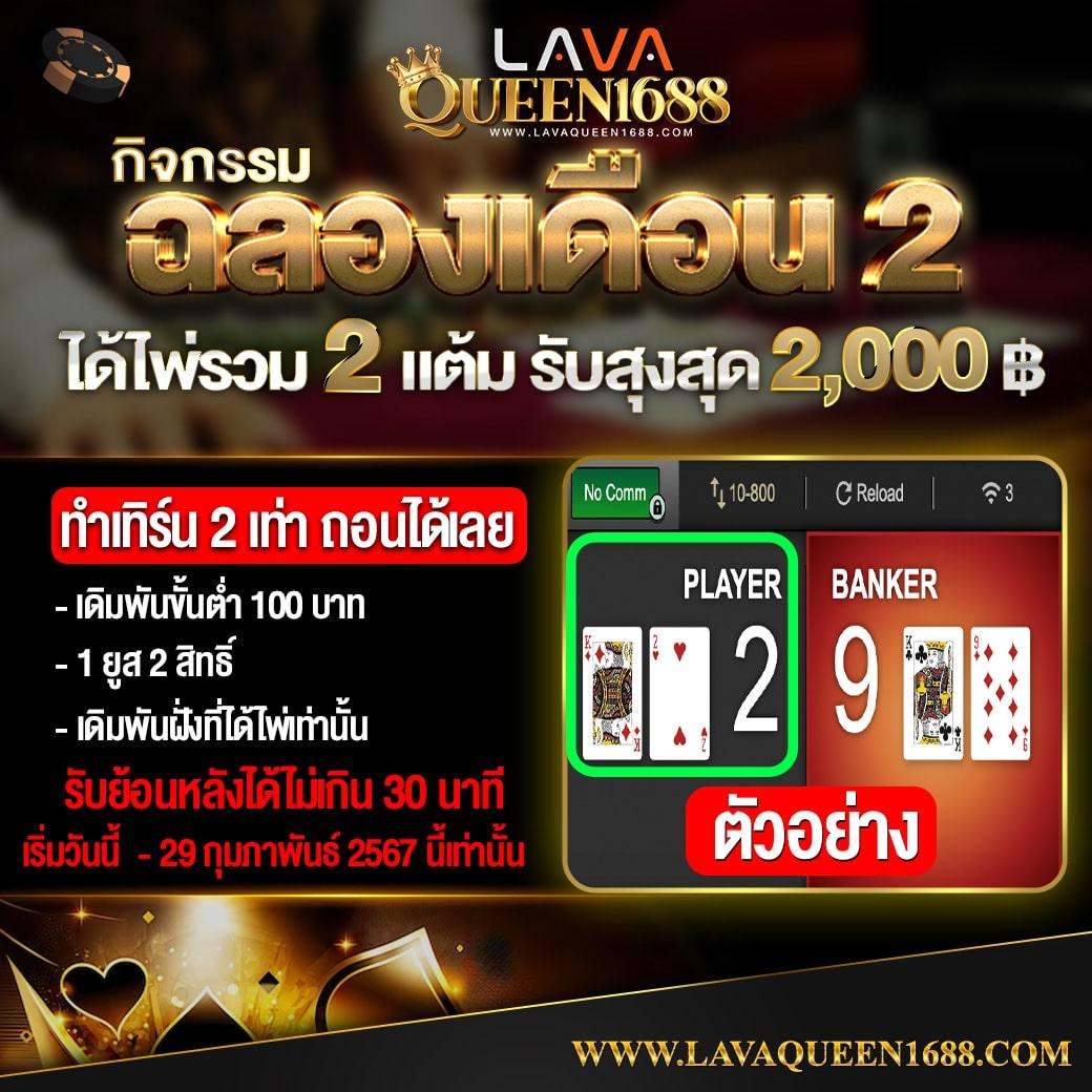 ผลบอดสด แหล่งรวมเกมคาสิโนออนไลน์ยอดนิยมอันดับ 1 ในไทย