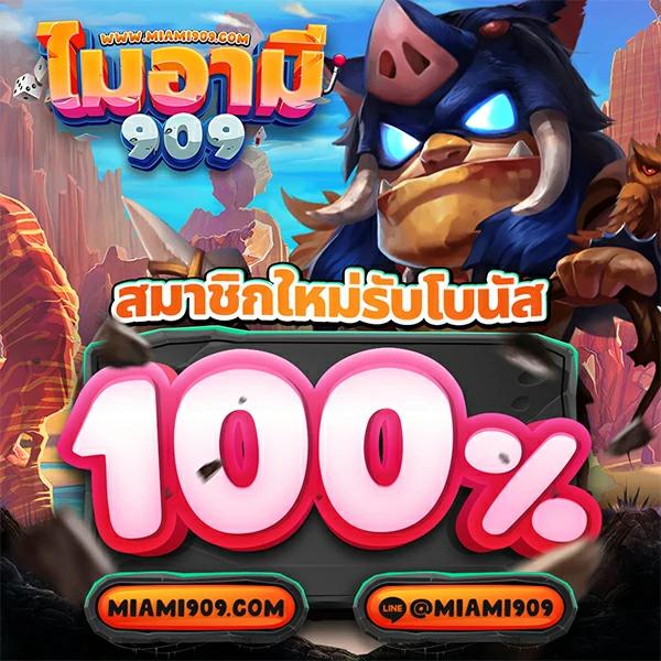 ผลบอล888 เว็บตรง ไม่มีขั้นต่ำ พร้อมโปรโมชั่นแจกทุกวัน