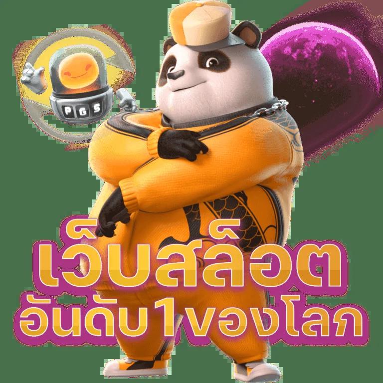 ผลบอล888 เว็บเดิมพันอันดับหนึ่ง มาพร้อมโปรโมชั่นแรงและราคาต่อรองสุดคุ้ม