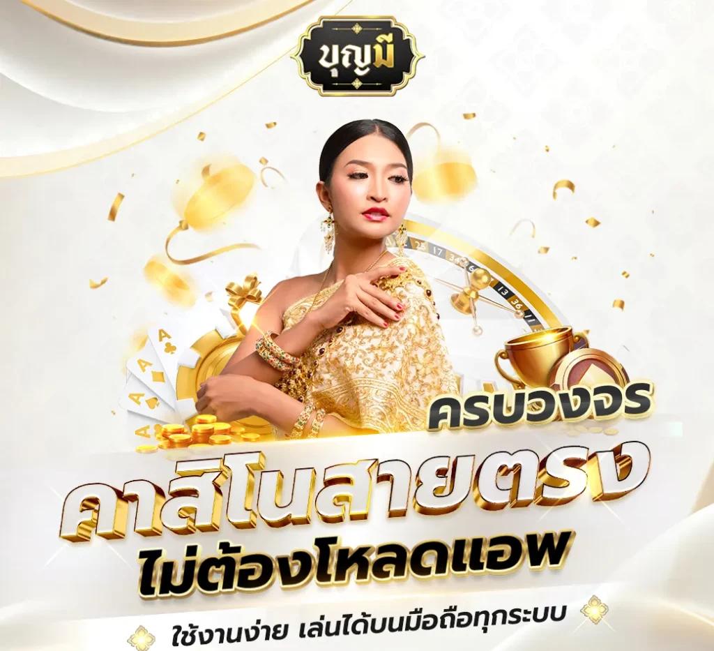 ผลบอล 8888 เว็บเดิมพันที่ดีที่สุดรวดเร็วทันใจในไทย