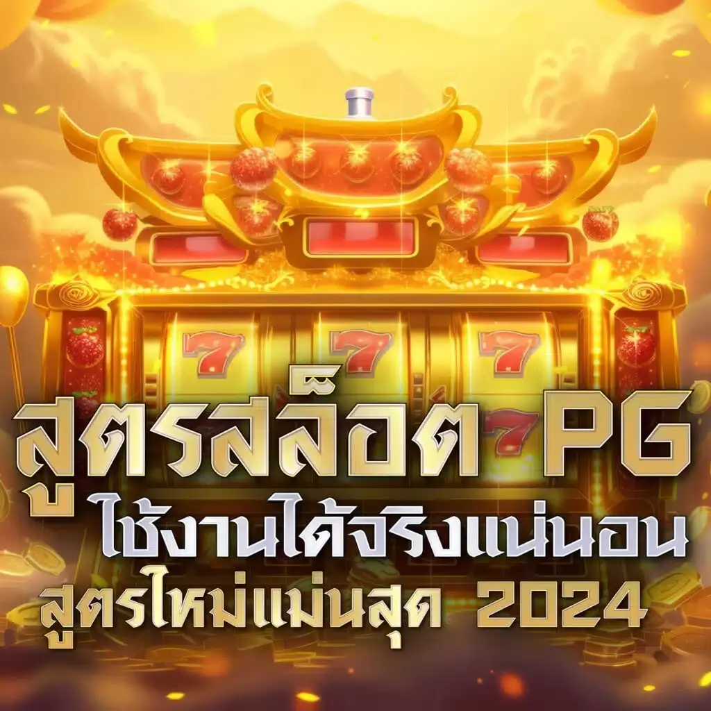 ผลบอล GO ศูนย์รวมเว็บคาสิโนอัปเดตผลอย่างแม่นยำที่สุดในไทย