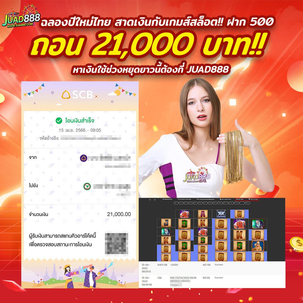 ผลบอลth เว็บตรงเดิมพันง่าย จ่ายจริงมั่นคงที่สุดในไทย