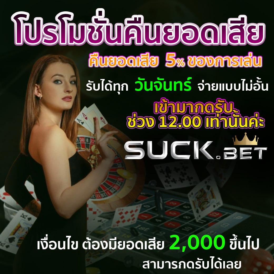 ผลบอลวันนี คาสิโนออนไลน์ อันดับหนึ่งของไทย เติมเต็มประสบการณ์พนันเต็มรูปแบบ