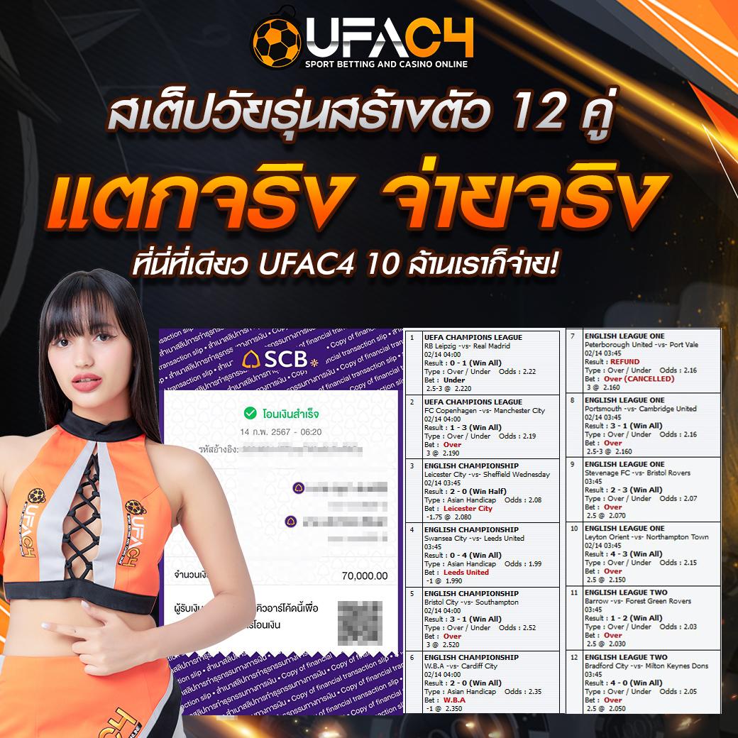 ผลบอลสด888 เว็บตรงล่าสุด ระบบรวดเร็ว ปลอดภัยที่สุดในไทย