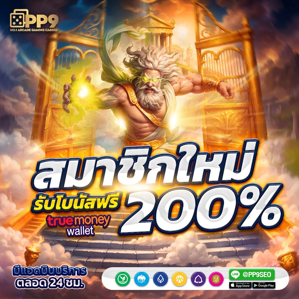 ผลบอลสดวันนี้ เครดิตฟรี รับโบนัสทันที พร้อมเล่นครบ จบในเว็บเดียว