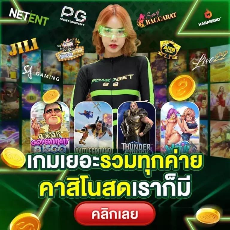 ผลบอลสดสํารอง4 เว็บเดิมพันคุณภาพสูงพร้อมสูตรทำกำไรติดตามได้ง่าย