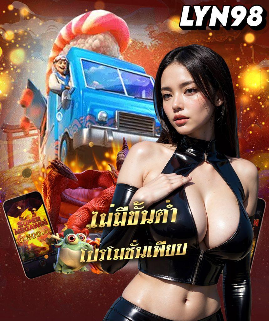 ผลบอลสดสำรอง 1 เว็บพนันยอดนิยม ตอบโจทย์ทุกความต้องการ